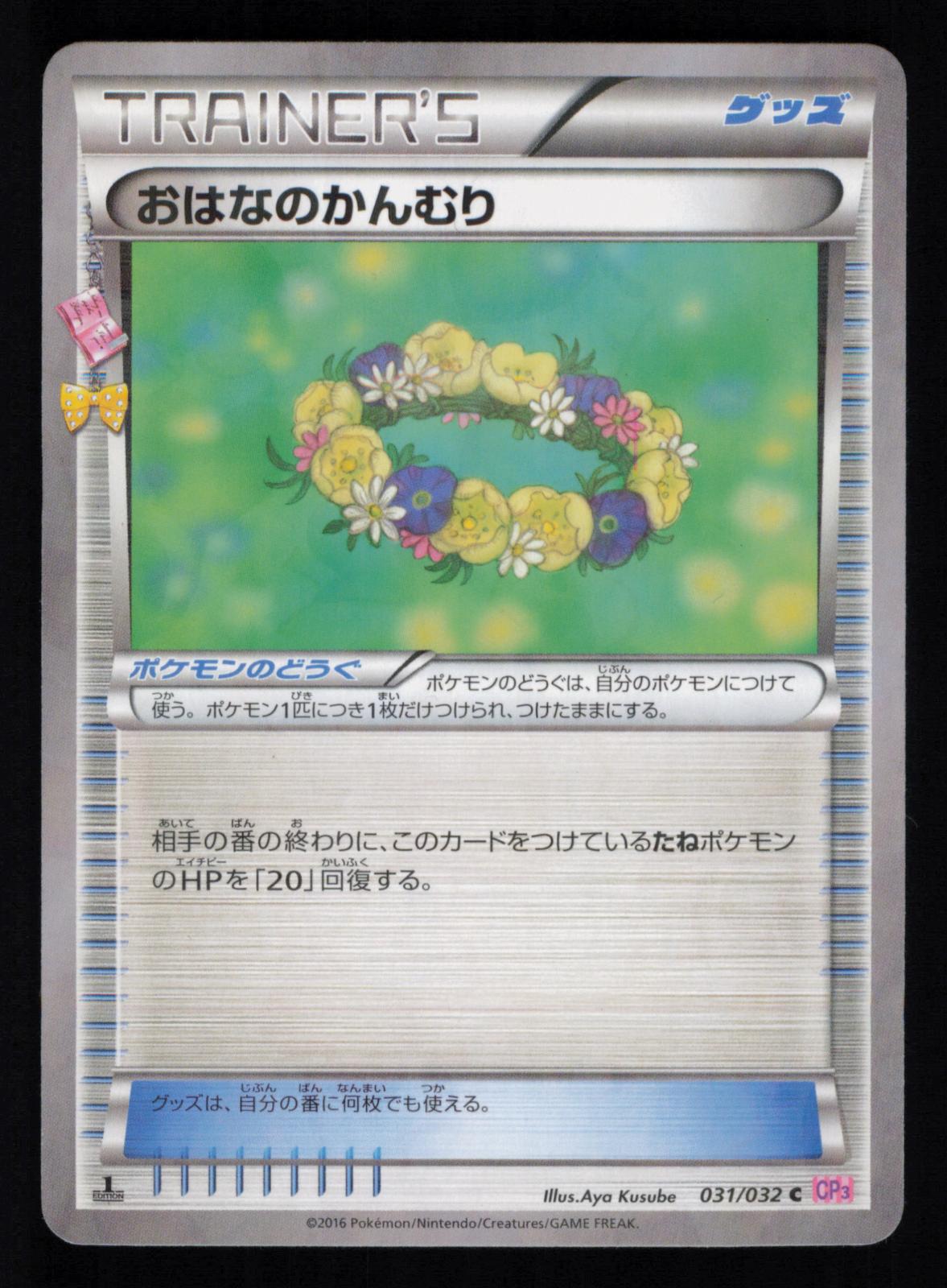 Floral Crown 031/032 Common Pokekyun Pokemon Japanese