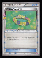 Floral Crown 031/032 Common Pokekyun Pokemon Japanese