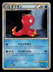 Octillery 029/070 Rare HeartGold Collection Pokemon Japanese 1st Edition Holo