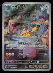 Pikachu 173/165 Art Rare SV2a: Pokemon Card 151 Pokemon Japanese Holo