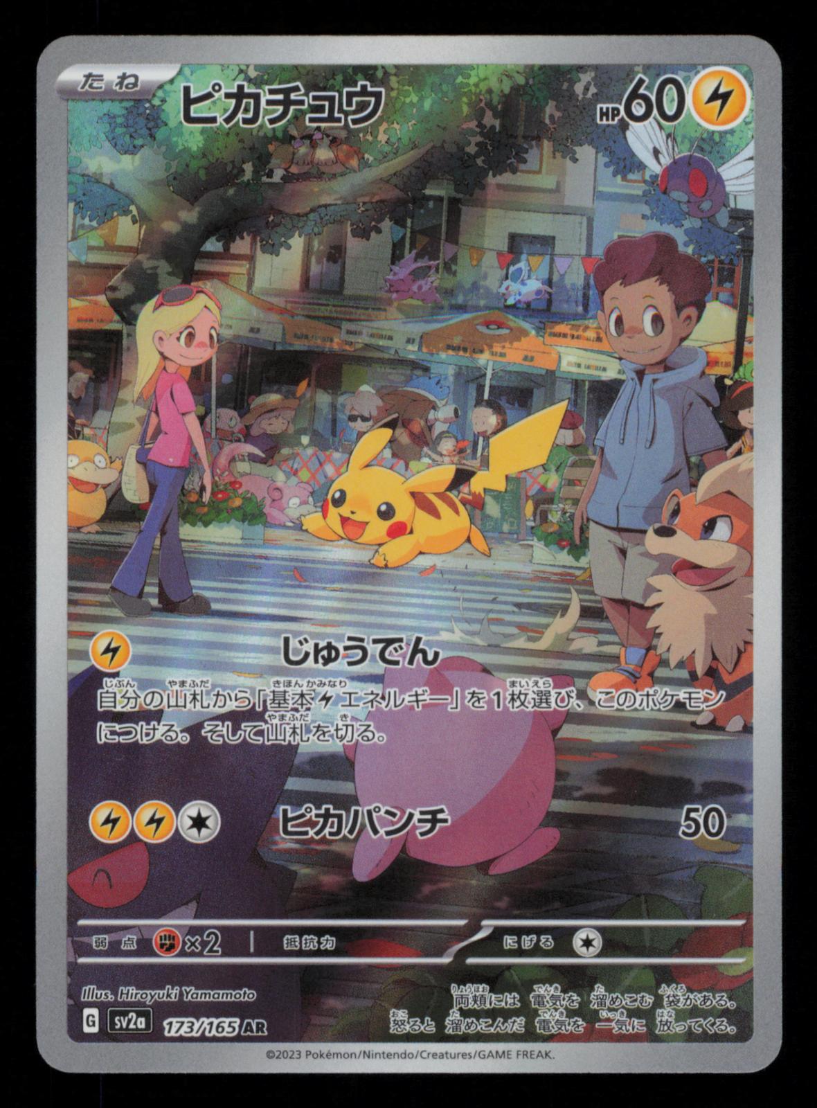Pikachu 173/165 Art Rare SV2a: Pokemon Card 151 Pokemon Japanese Holo