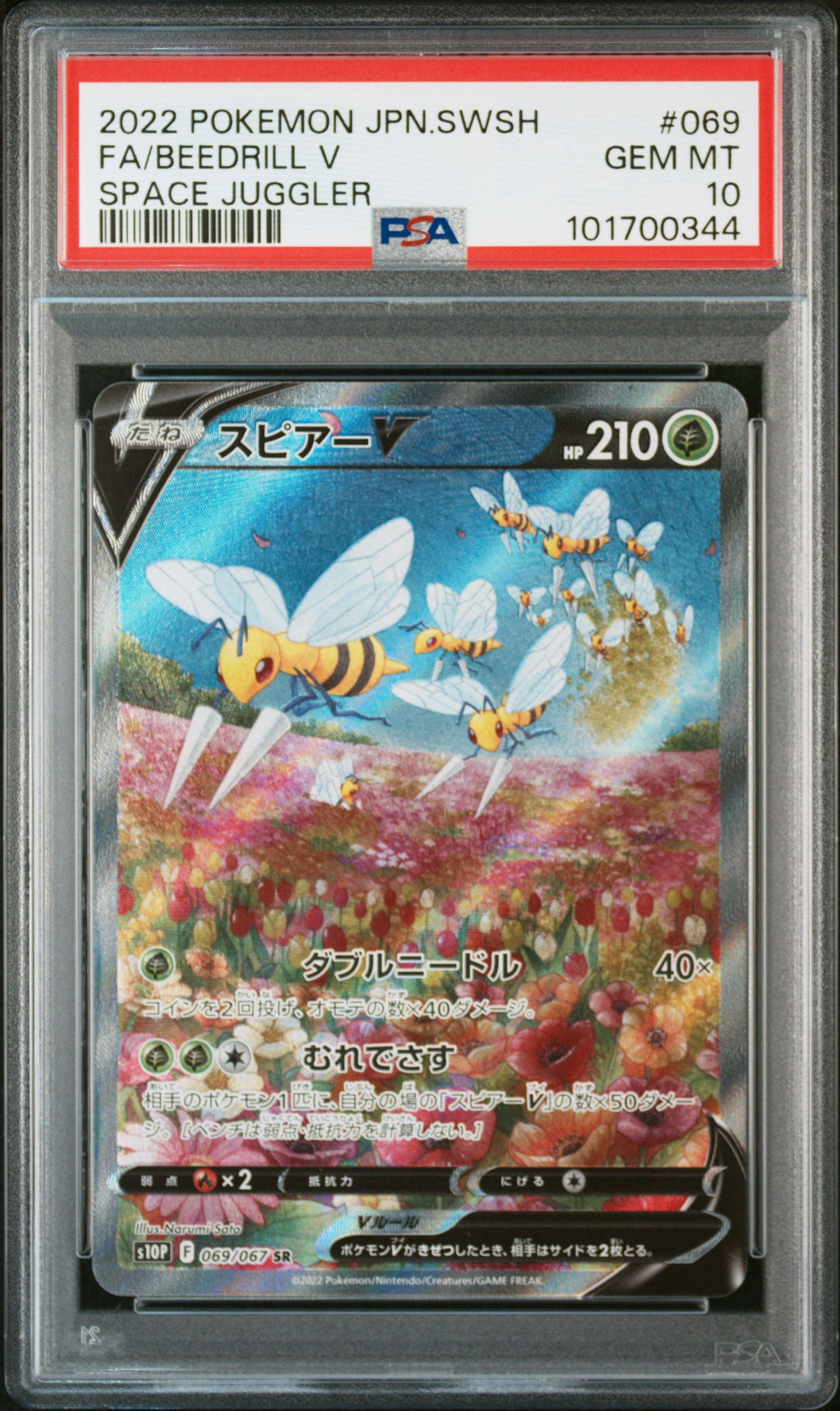 Beedrill V 069/067 Space Juggler Pokemon Japanese PSA 10