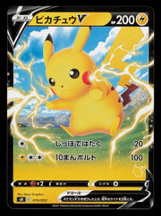 Pikachu V 019/053 Sword & Shield Family Pokemon Card Game Pokemon Japanese Holo