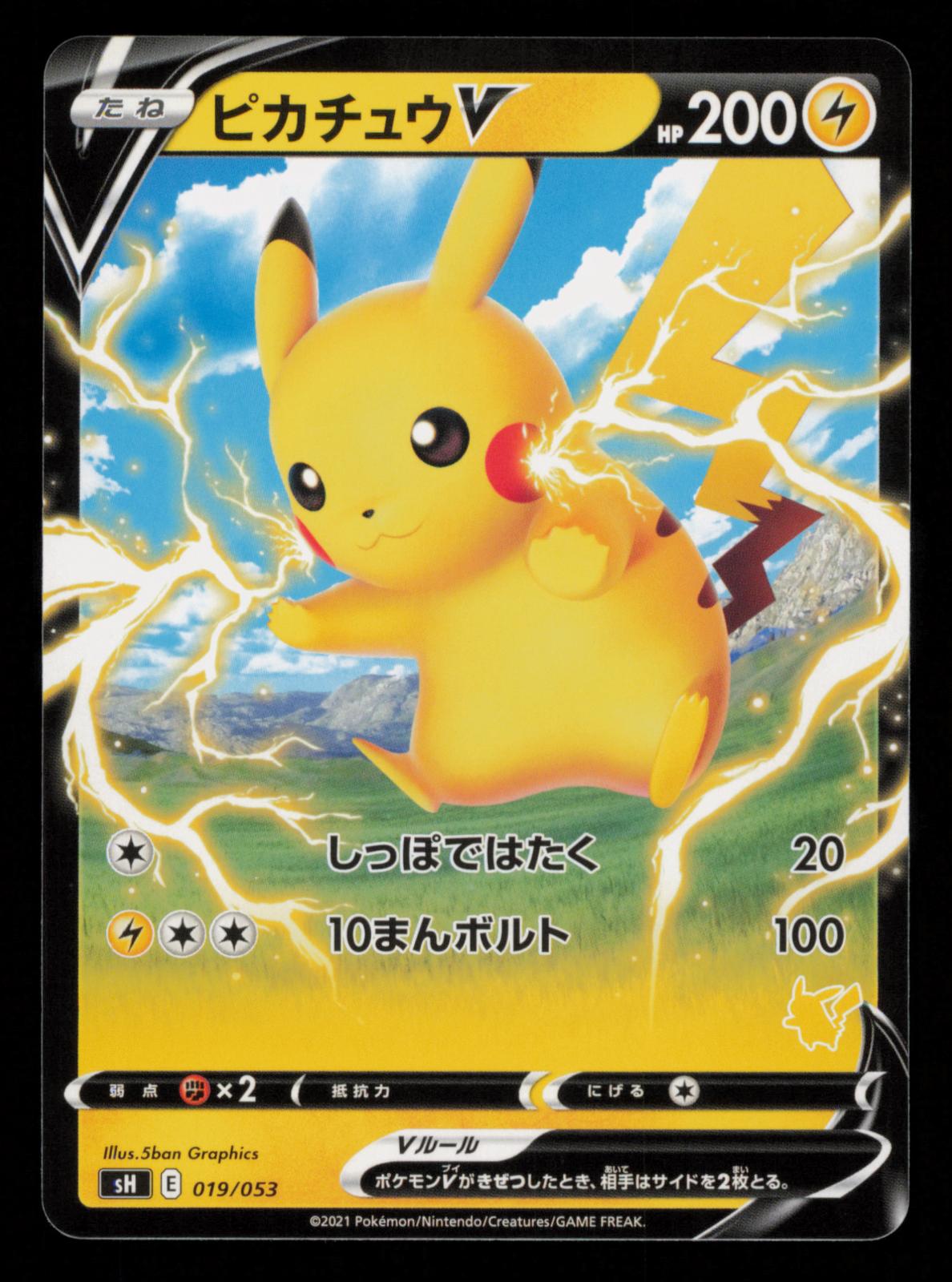 Pikachu V 019/053 Sword & Shield Family Pokemon Card Game Pokemon Japanese Holo
