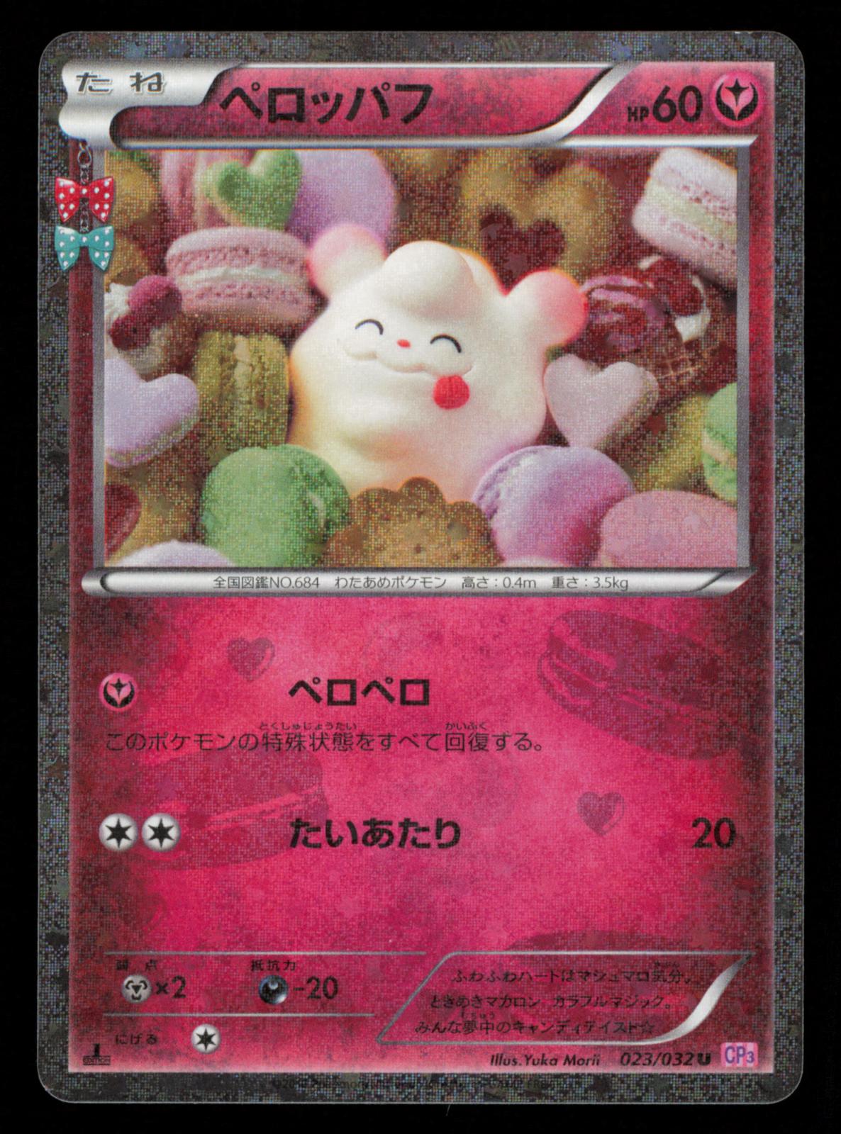 Swirlix 023/032 Uncommon Pokekyun Pokemon Japanese