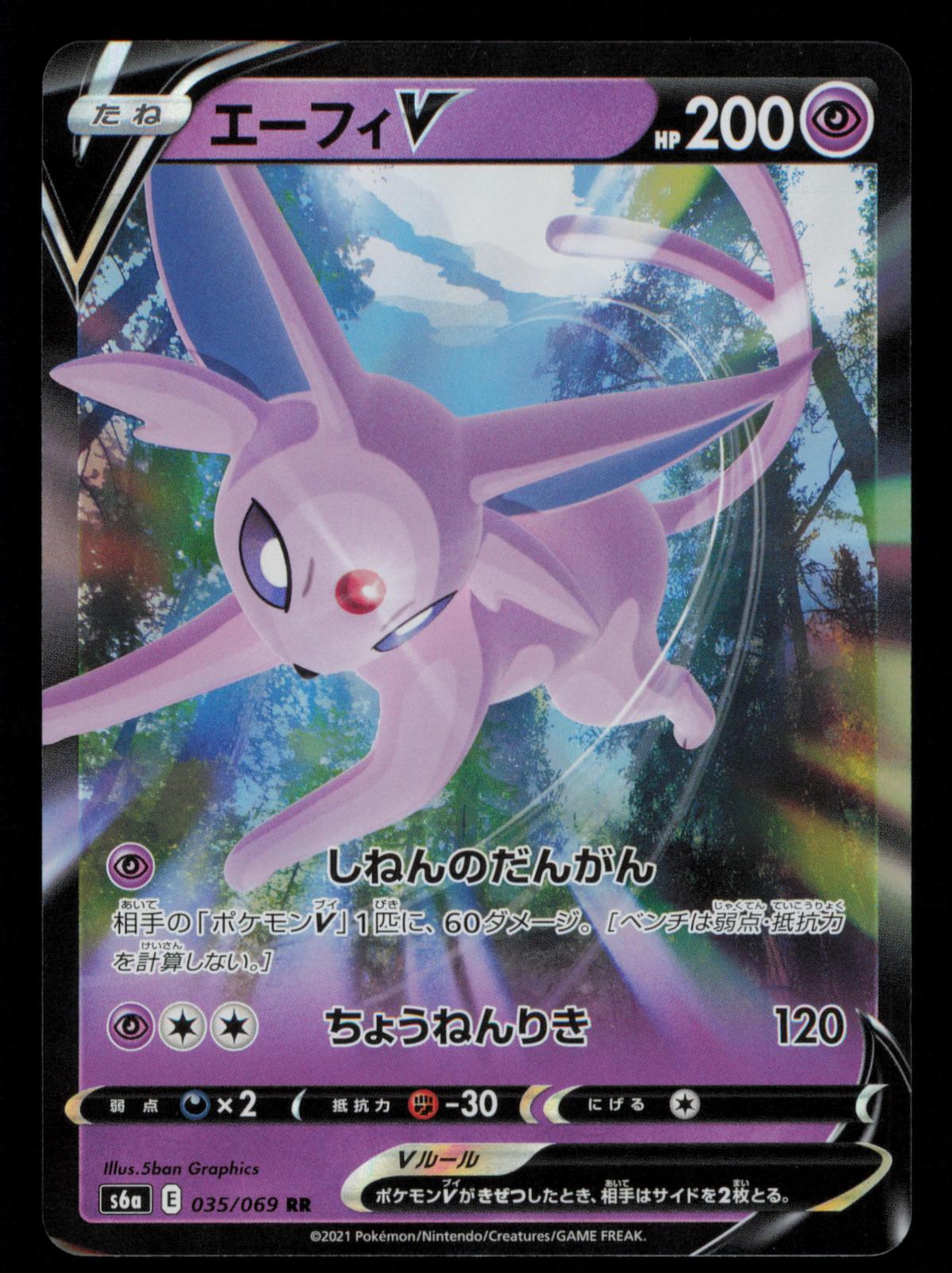Espeon V 035/069 Double Rare Eevee Heroes Pokemon Japanese