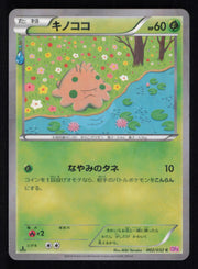 Shroomish 002/032 Common Pokekyun Pokemon Japanese