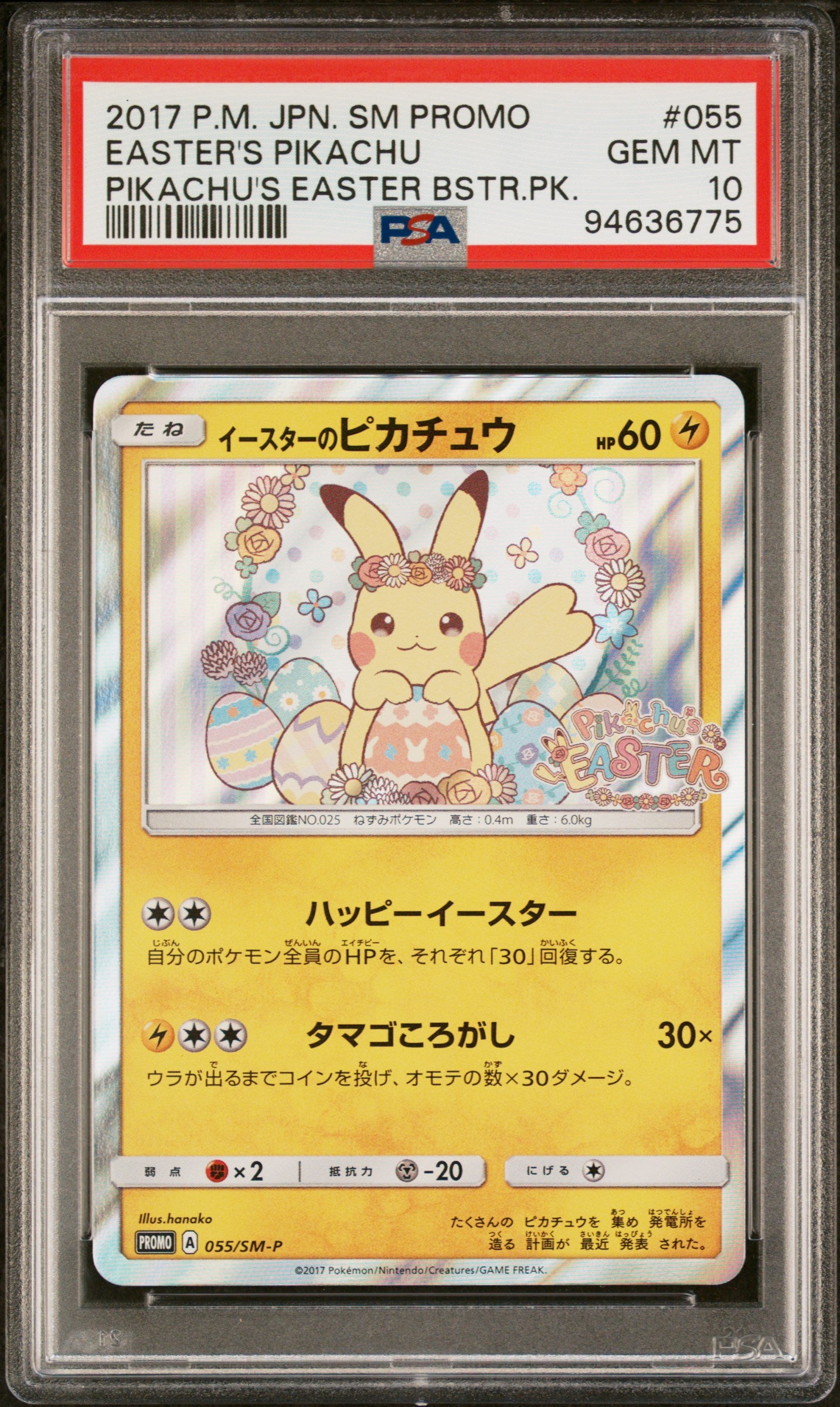Easter's Pikachu 055/SM-P Pikachu's Easter Sm Promo Pokemon Japanese PSA 10