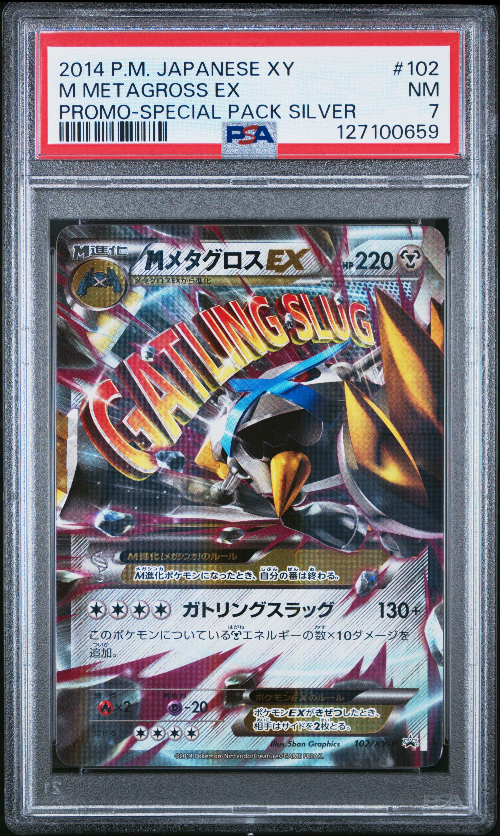 M Metagross EX 102/XY-P Special Pack Silver Promo Pokemon Japanese PSA 7