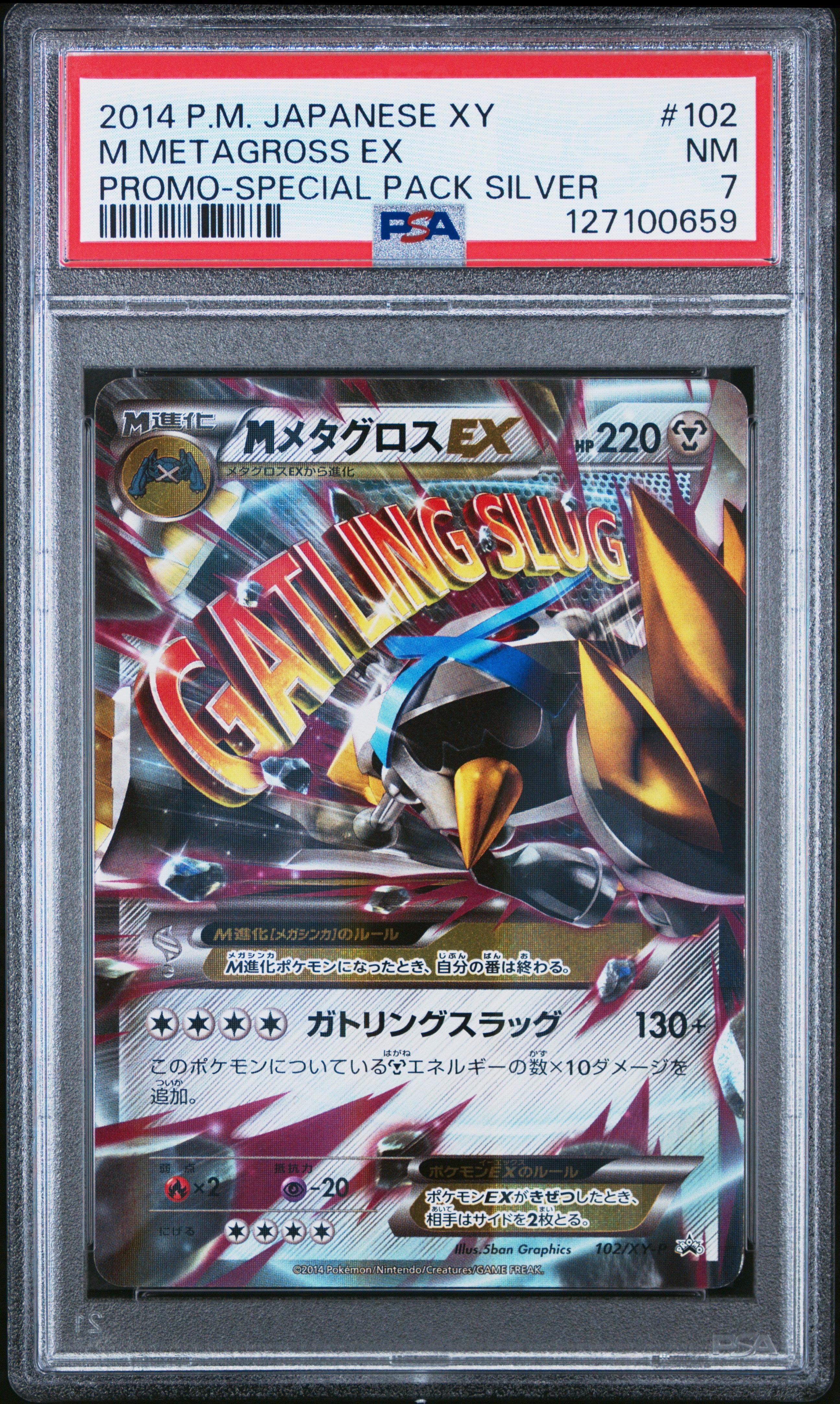 M Metagross EX 102/XY-P Special Pack Silver Promo Pokemon Japanese PSA 7