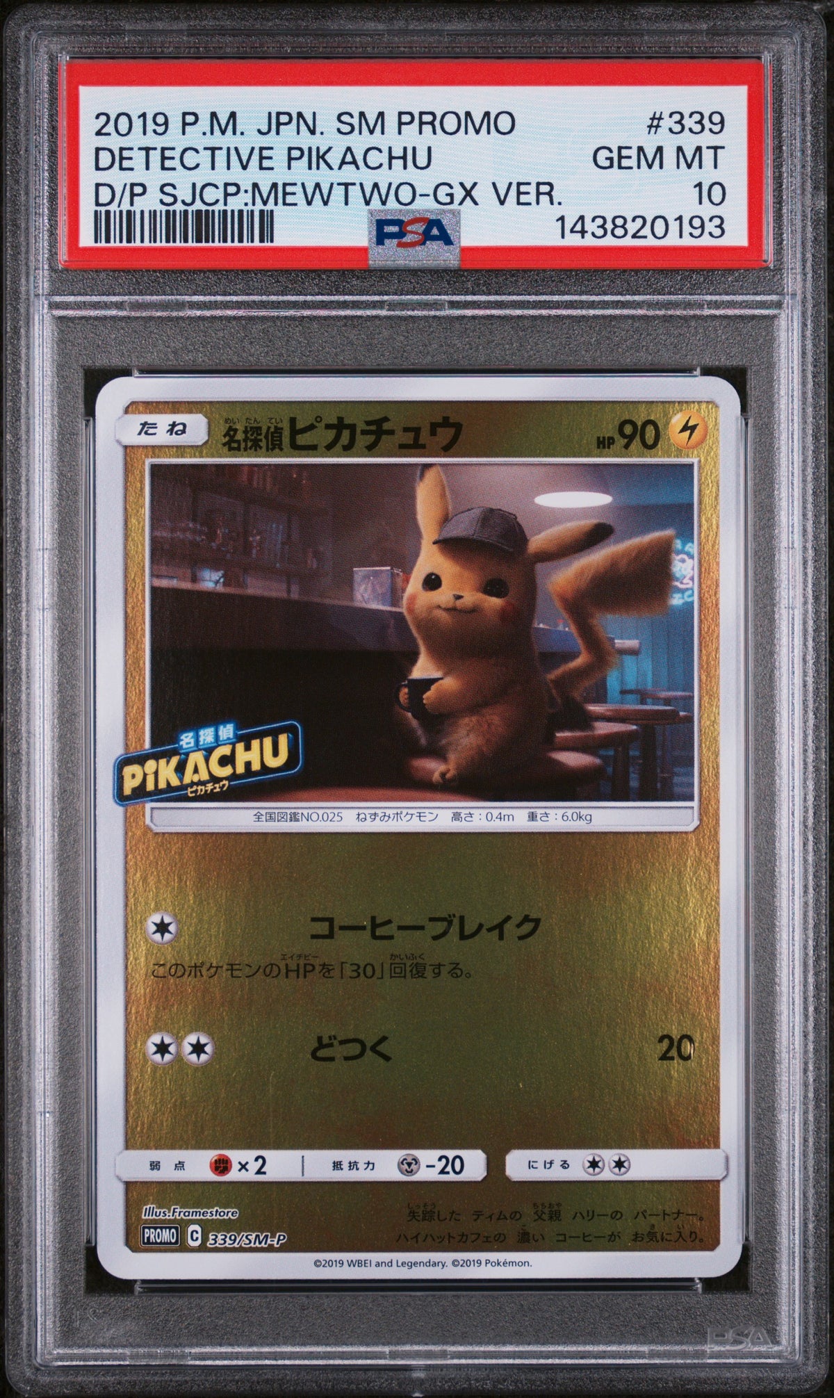 Detective Pikachu 339/024 Special Jumbo Card Pack: Mewtwo-Gx Version PSA 10