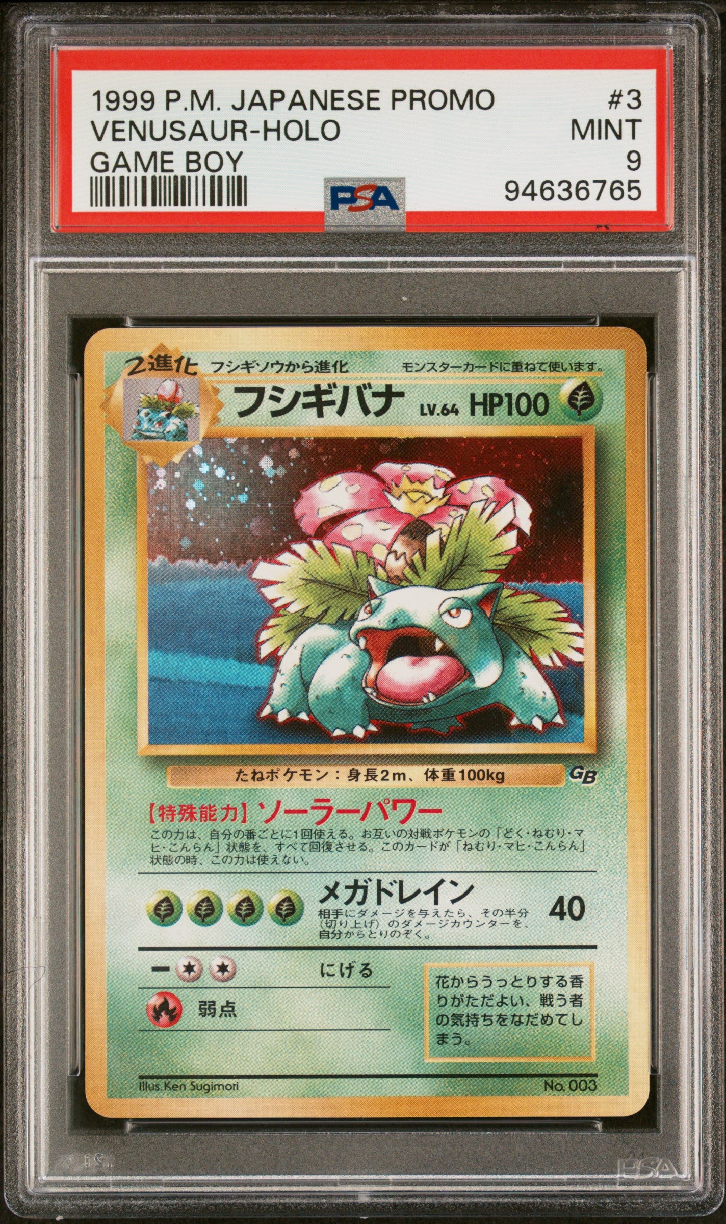 Venusaur Holo 3 Game Boy Promo Pokemon Japanese PSA 9