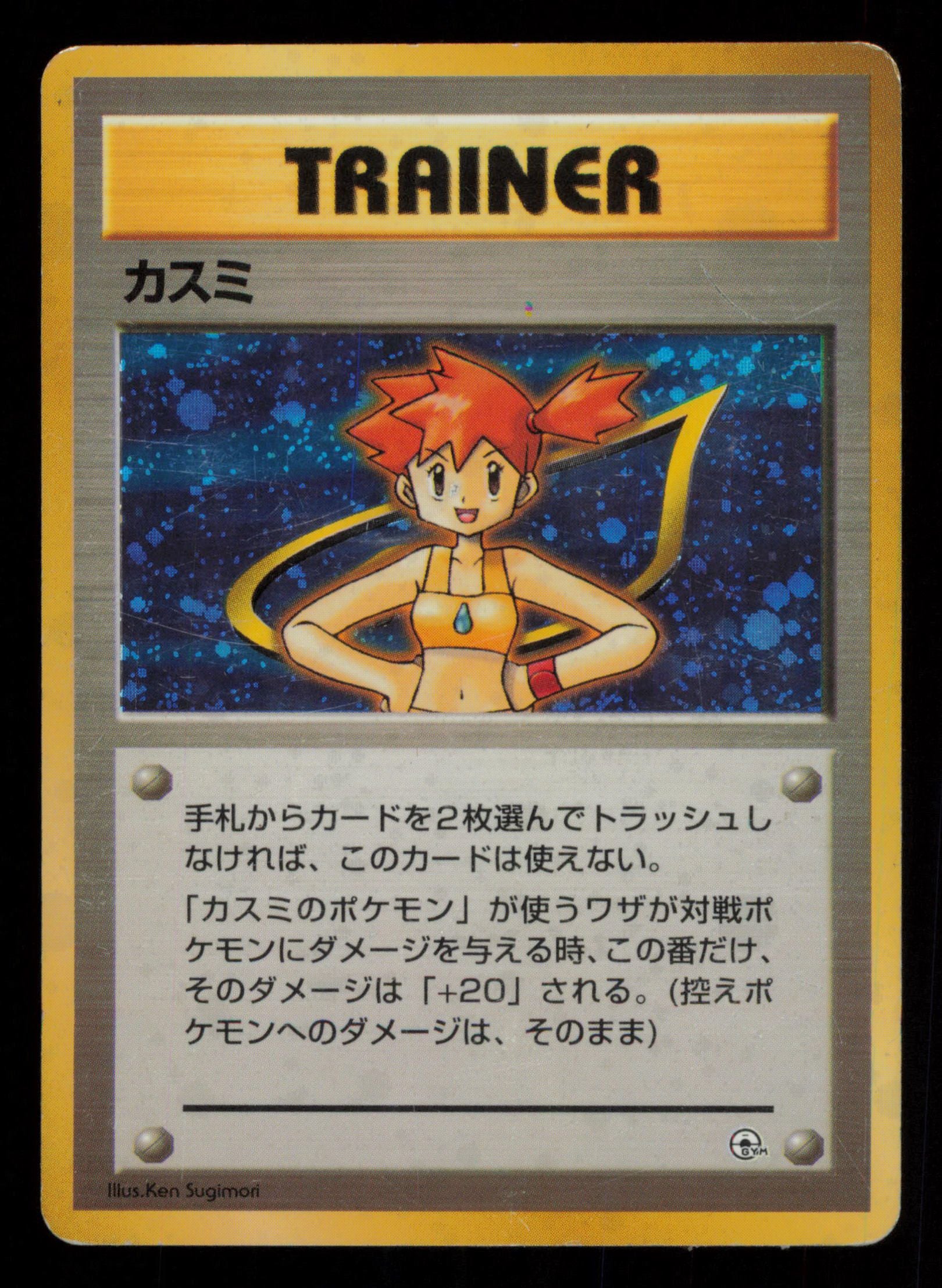 Misty Holo Rare Gym Heroes Deck Pokemon Japanese * Edges Coloured