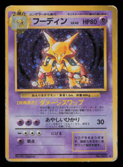Alakazam NO. 065 Holo Rare Base Set Pokemon Japanese