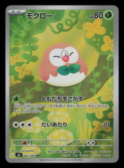 Rowlet 082/080 Art Rare Nihil Zero Pokemon Japanese