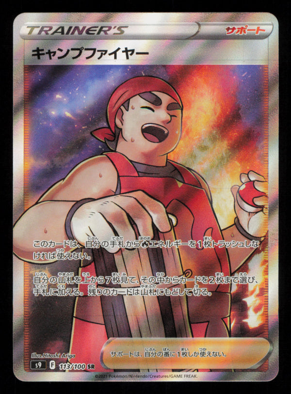 Kindler 113/100 Super Rare Star Birth Pokemon Japanese