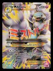 M Altaria EX 121/124 Rare Ultra Fates Collide Pokemon