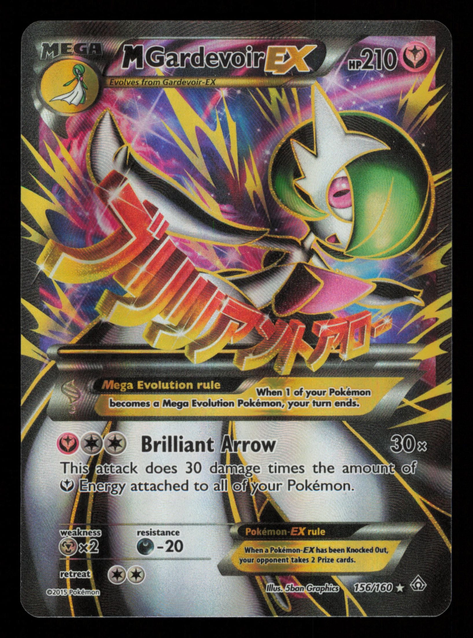 M Gardevoir EX 156/160 Rare Ultra Primal Clash Pokemon