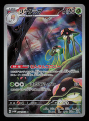 Toedscruel 068/066 Art Rare Future Flash Pokemon Japanese