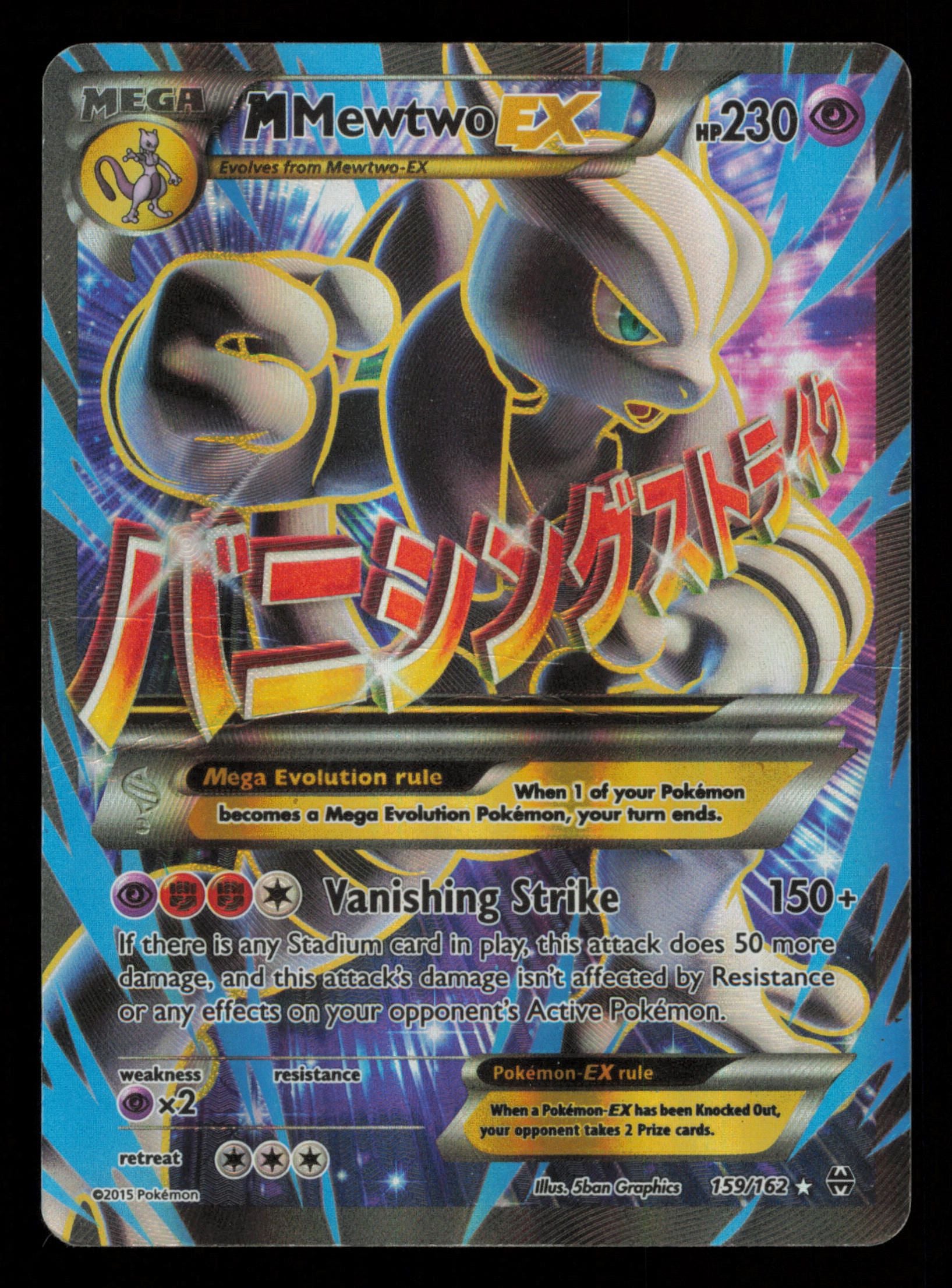 M Mewtwo EX 159/162 Rare Ultra BREAKthrough Pokemon