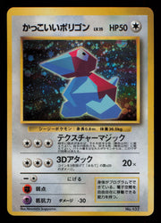 Porygon NO. 137 Promo CD Pokemon Japanese