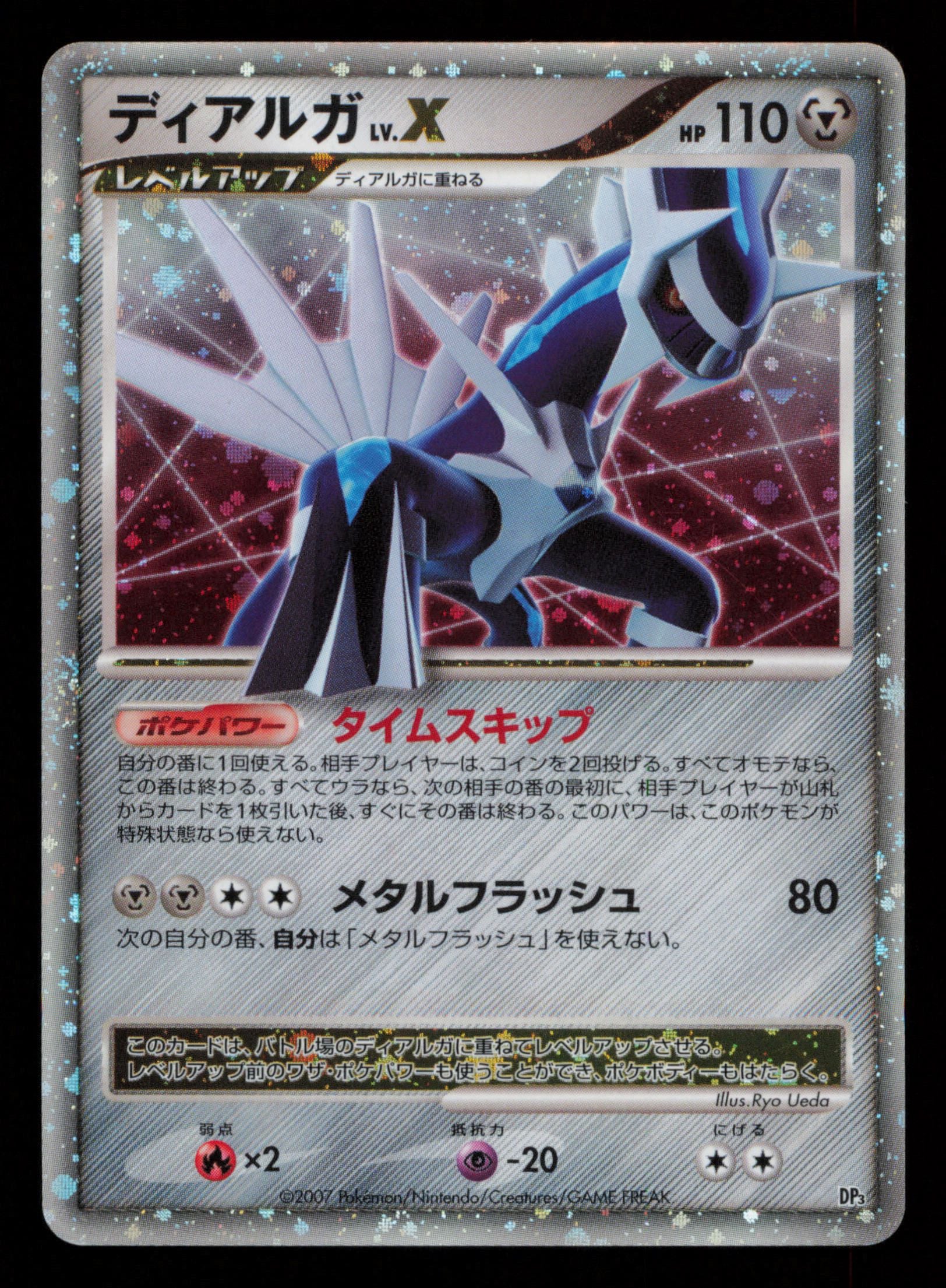 Dialga LV.X Dialga LV.X Deck Pokemon Japanese