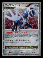 Dialga LV.X Dialga LV.X Deck Pokemon Japanese
