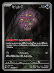 Spiritomb 071/063 Art Rare Mega Brave Pokemon Japanese