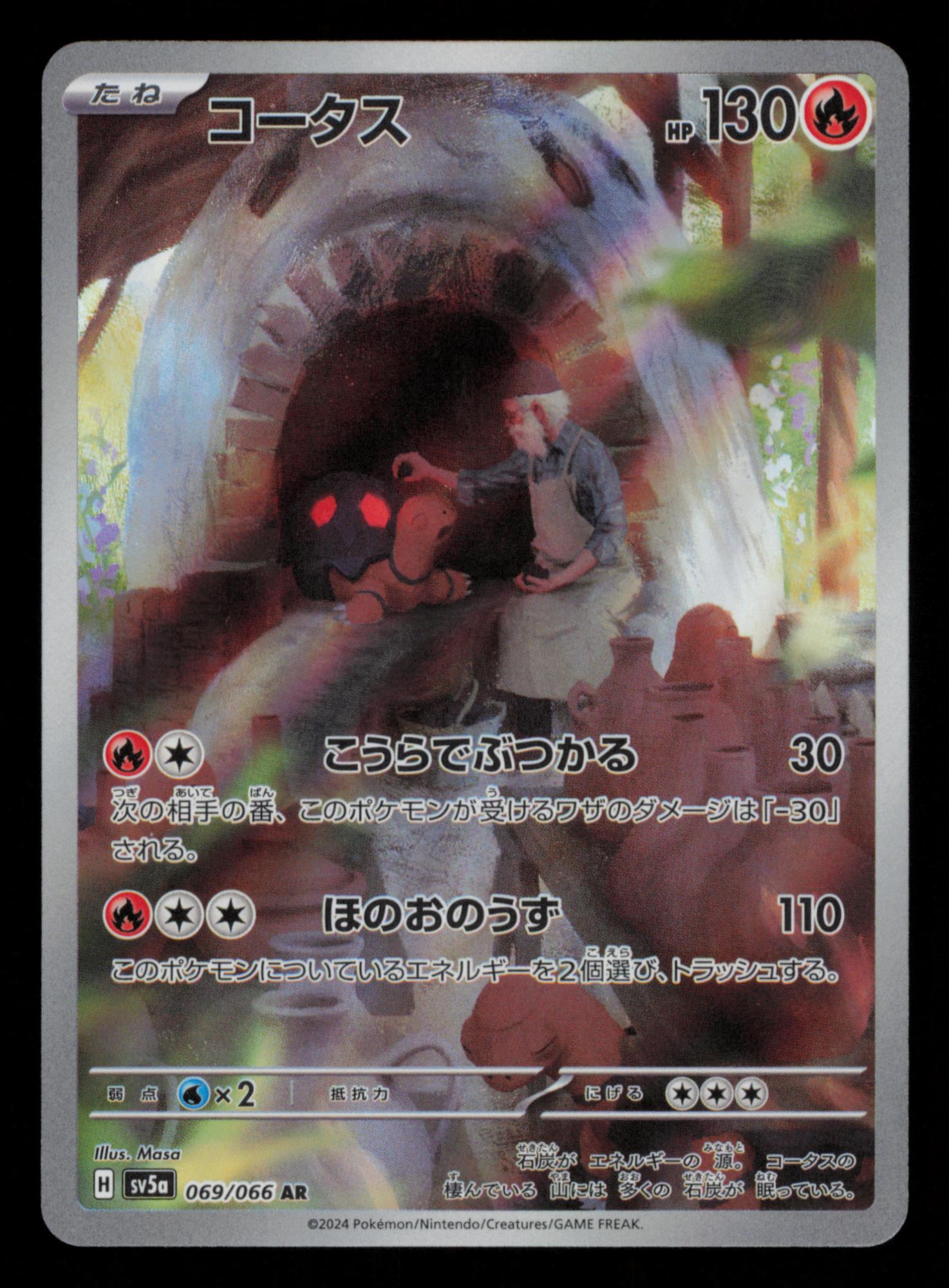 Torkoal 069/066 Art Rare Crimson Haze Pokemon Japanese