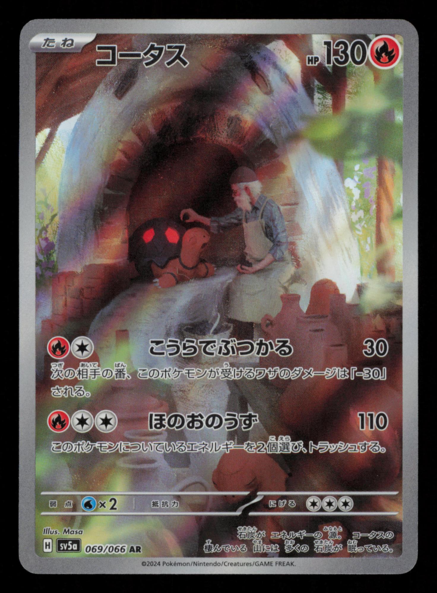 Torkoal 069/066 Art Rare Crimson Haze Pokemon Japanese