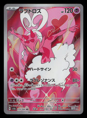Enamorus 074/066 Art Rare Crimson Haze Pokemon Japanese
