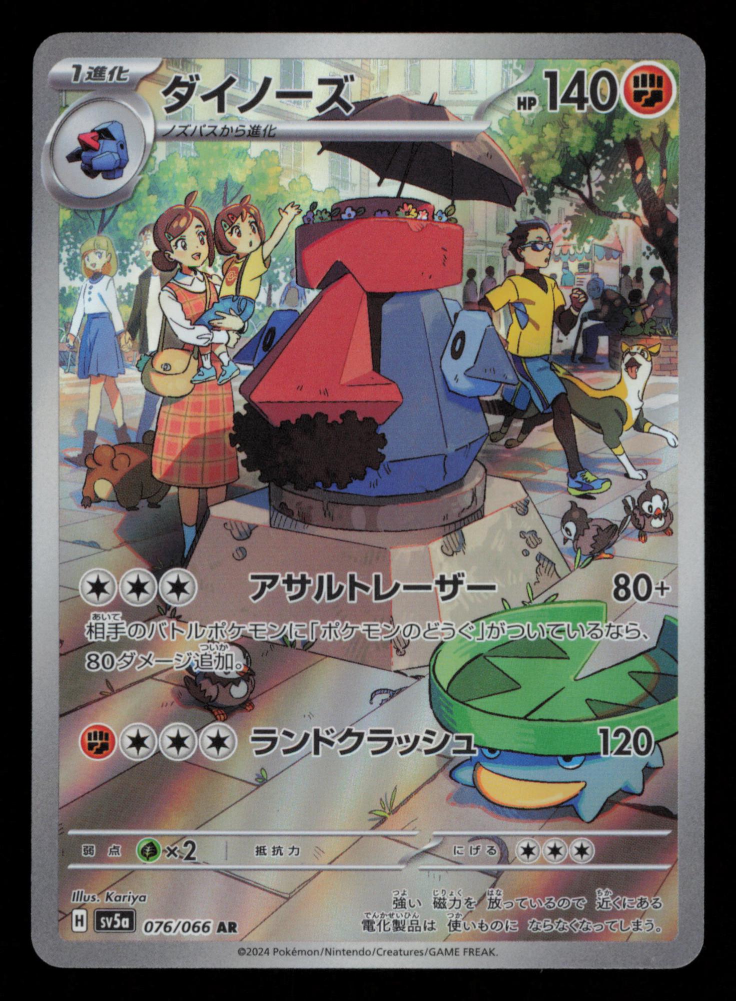 Probopass 076/066 Art Rare Crimson Haze Pokemon Japanese