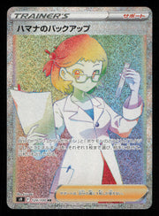 Roseanne's Backup 124/100 Hyper Rare Star Birth Pokemon Japanese