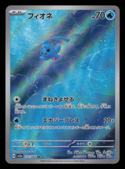 Phione 071/066 Art Rare Crimson Haze Pokemon Japanese