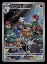 Excadrill 079/071 Art Rare Cyber Judge Pokemon Japanese
