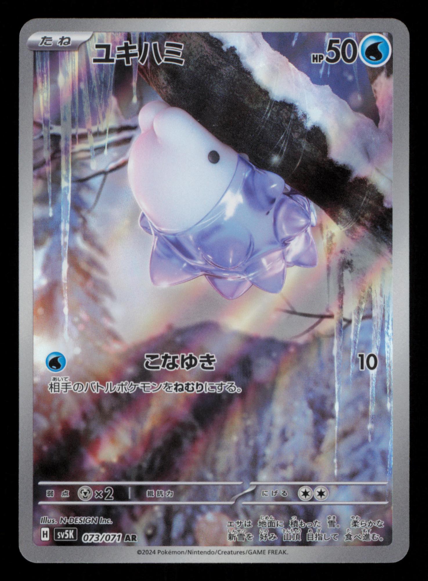 Snom 073/071 Art Rare Wild Force Pokemon Japanese