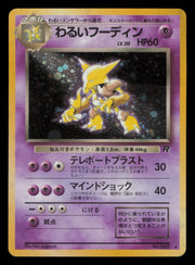 Dark Alakazam NO. 065 Holo Rare Team Rocket Pokemon Japanese