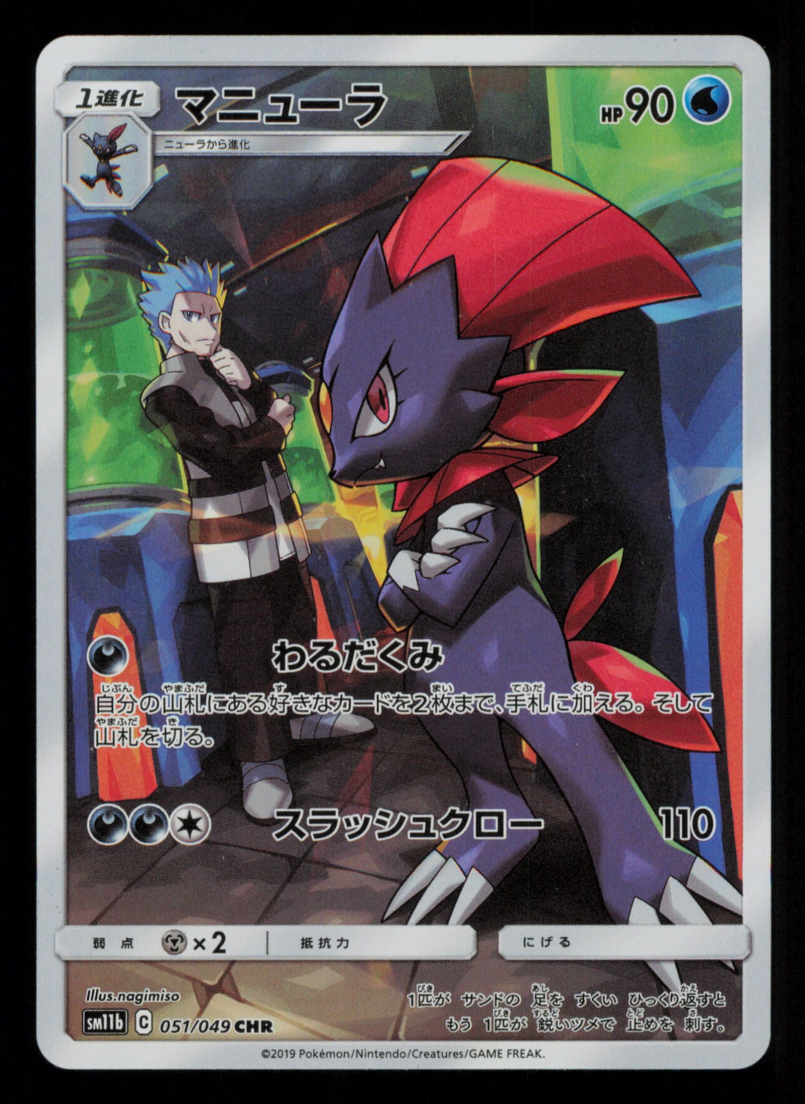 Weavile 051/049 Character Rare Dream League Pokemon Japanese