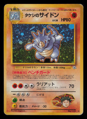 Brock's Rhydon NO. 112 Holo Rare Gym Heroes Pokemon Japanese