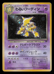 Dark Alakazam NO. 065 Holo Rare Team Rocket Pokemon Japanese
