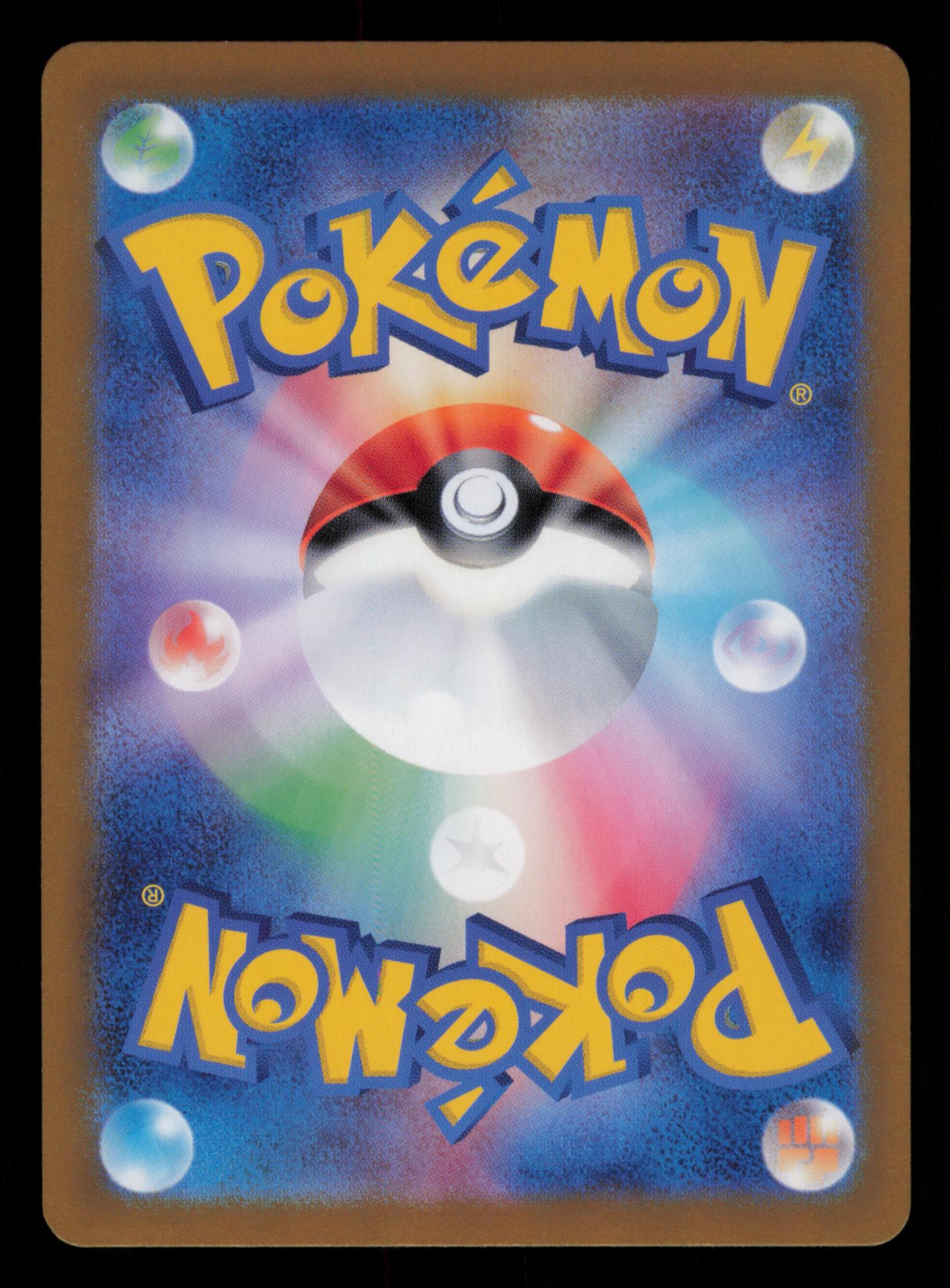 Okidogi 110/101 Art Rare Mask of Change Pokemon Japanese