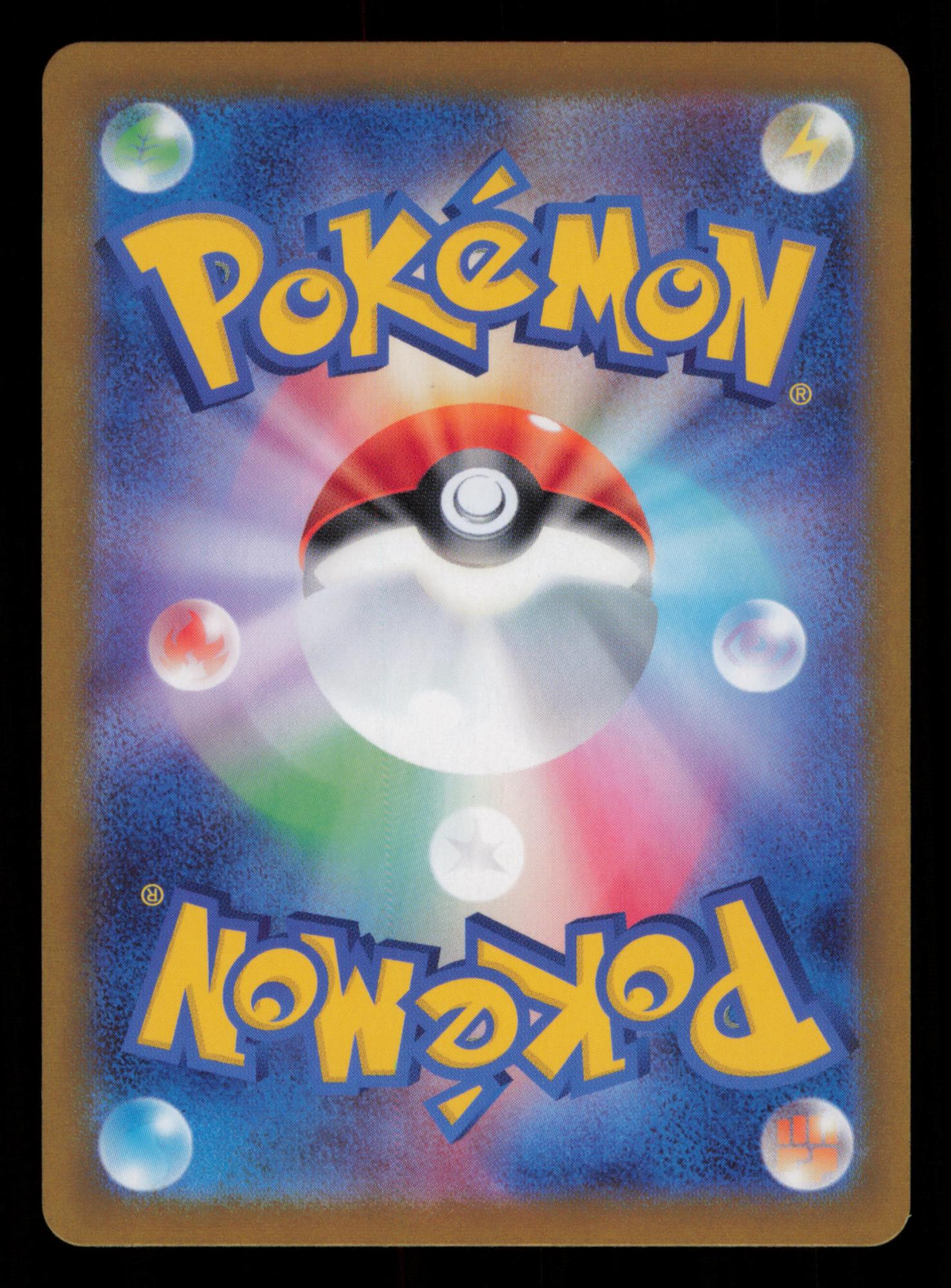 Raboot 106/102 Art Rare Stellar Miracle Pokemon Japanese