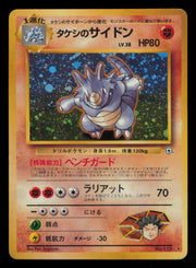 Brock's Rhydon NO. 112 Holo Rare Gym Heroes Pokemon Japanese