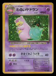 Dark Slowbro NO. 080 Holo Rare Team Rocket Pokemon Japanese