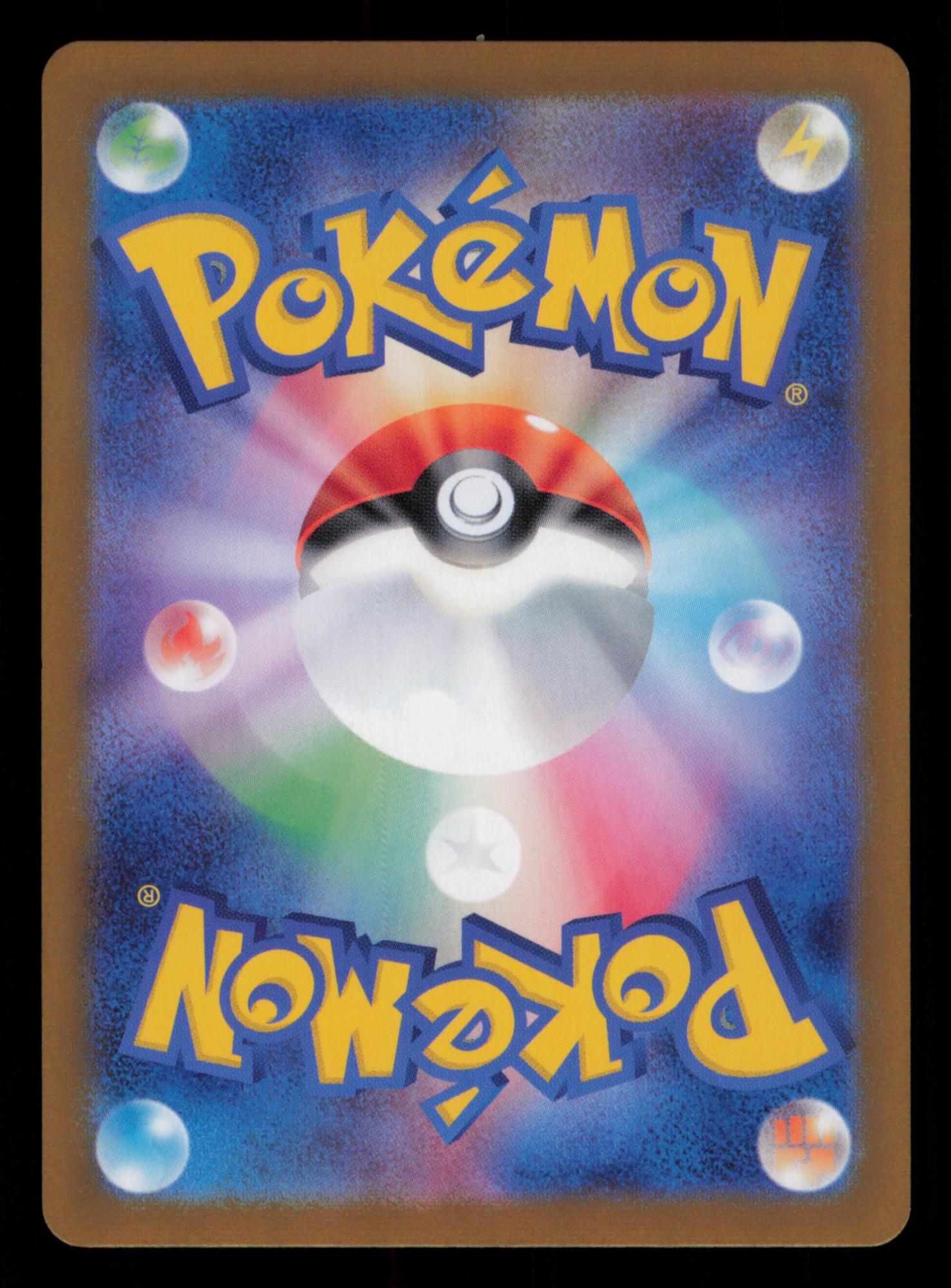 Archaludon 113/102 Art Rare Stellar Miracle Pokemon Japanese