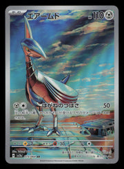 Skarmory 073/064 Art Rare Paradise Dragona Pokemon Japanese