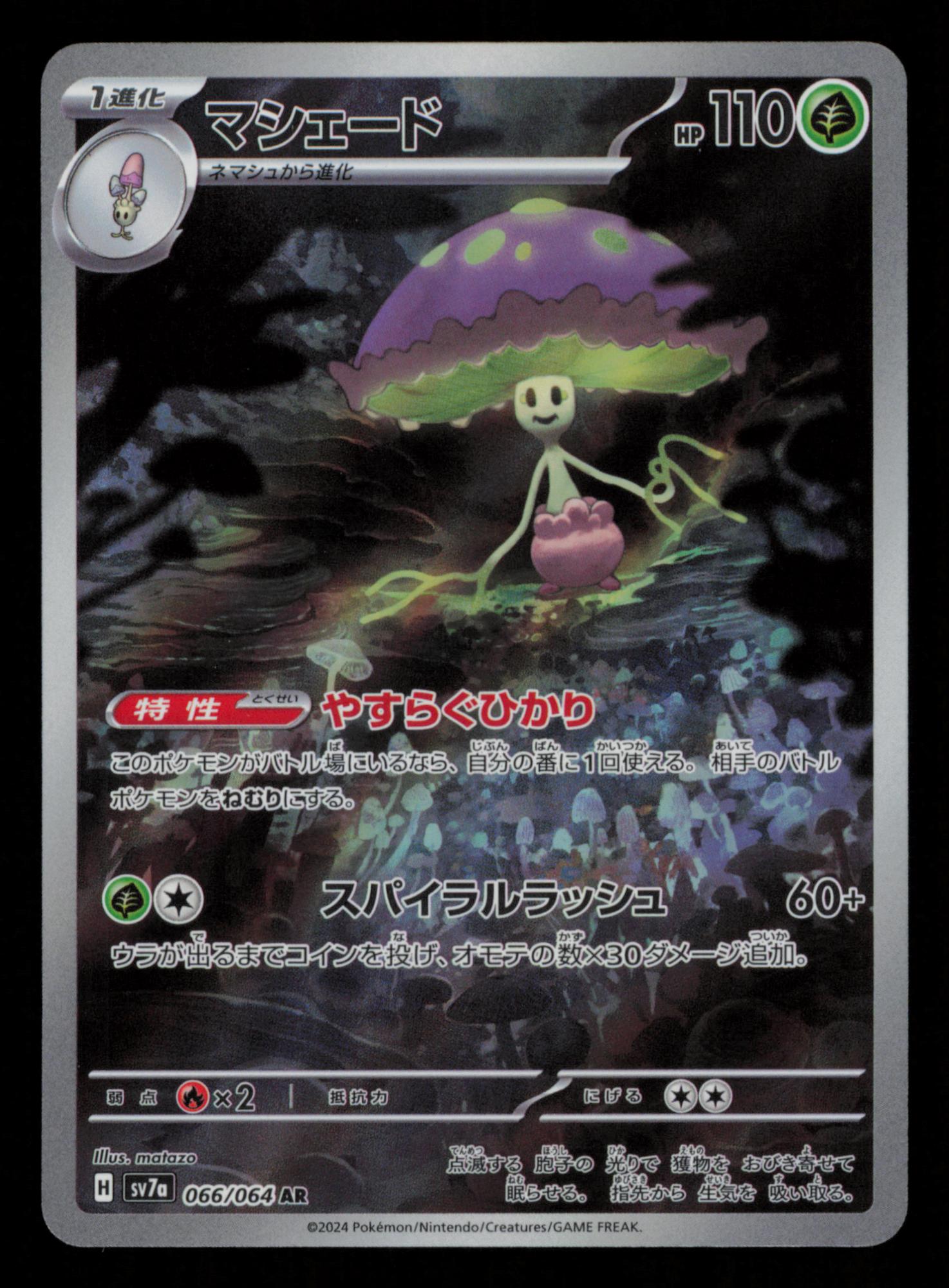 Shiinotic 066/064 Art Rare Paradise Dragona Pokemon Japanese
