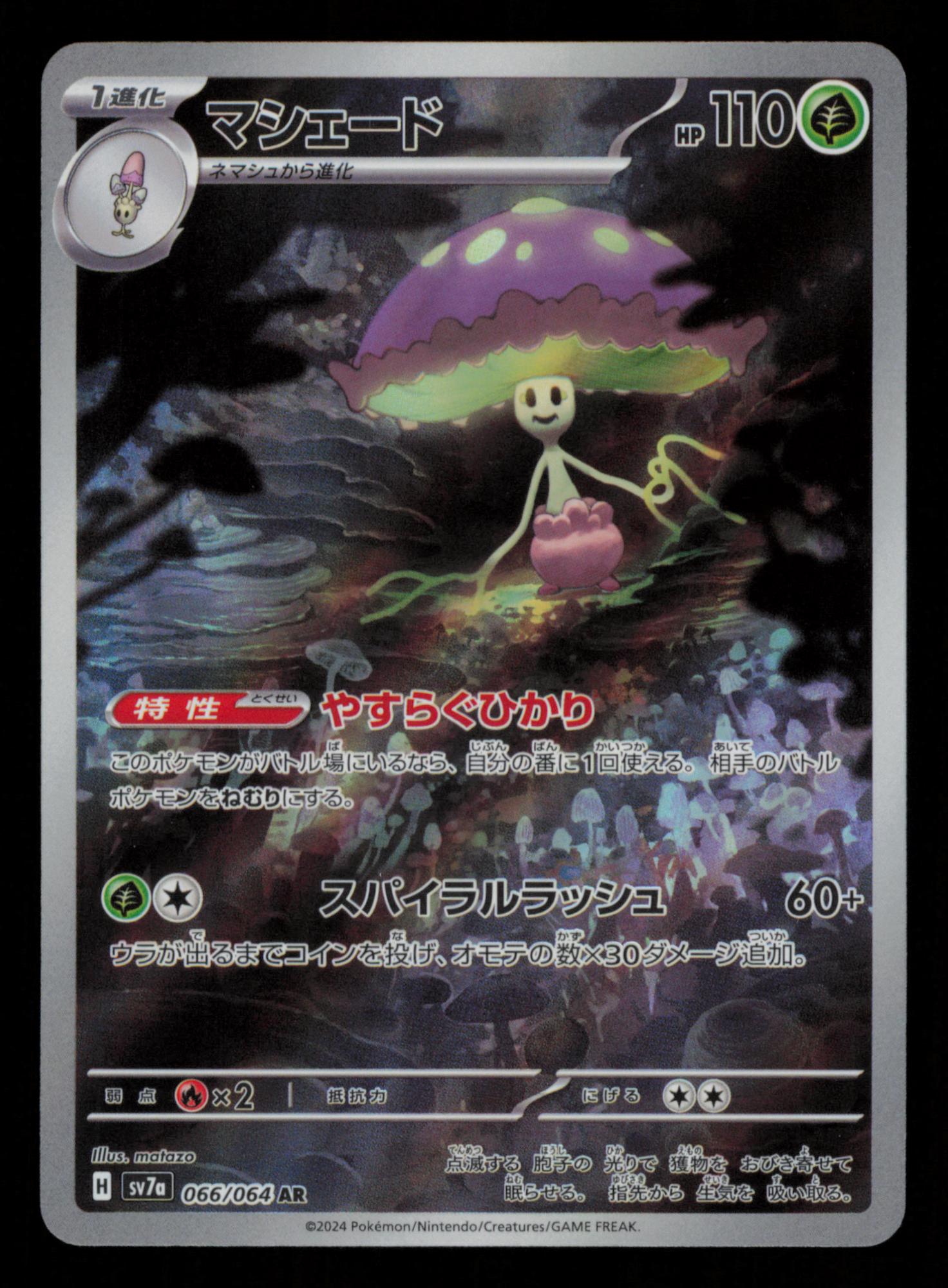 Shiinotic 066/064 Art Rare Paradise Dragona Pokemon Japanese