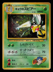 Koga's Beedrill NO. 015 Holo Rare Gym Challenge Pokemon Japanese