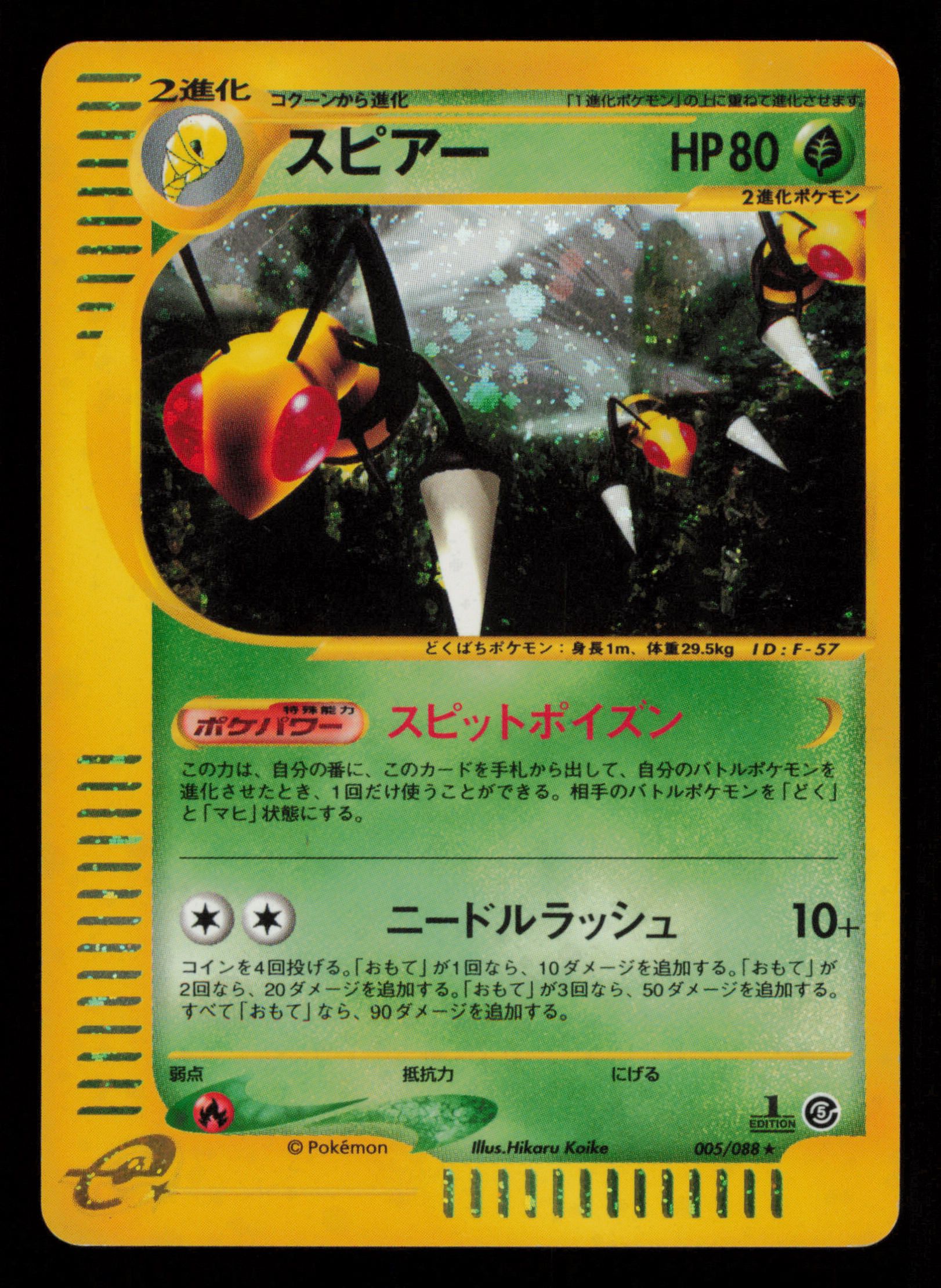 Beedrill 005/088 Holo Rare Mysterious Mountains Pokemon Japanese